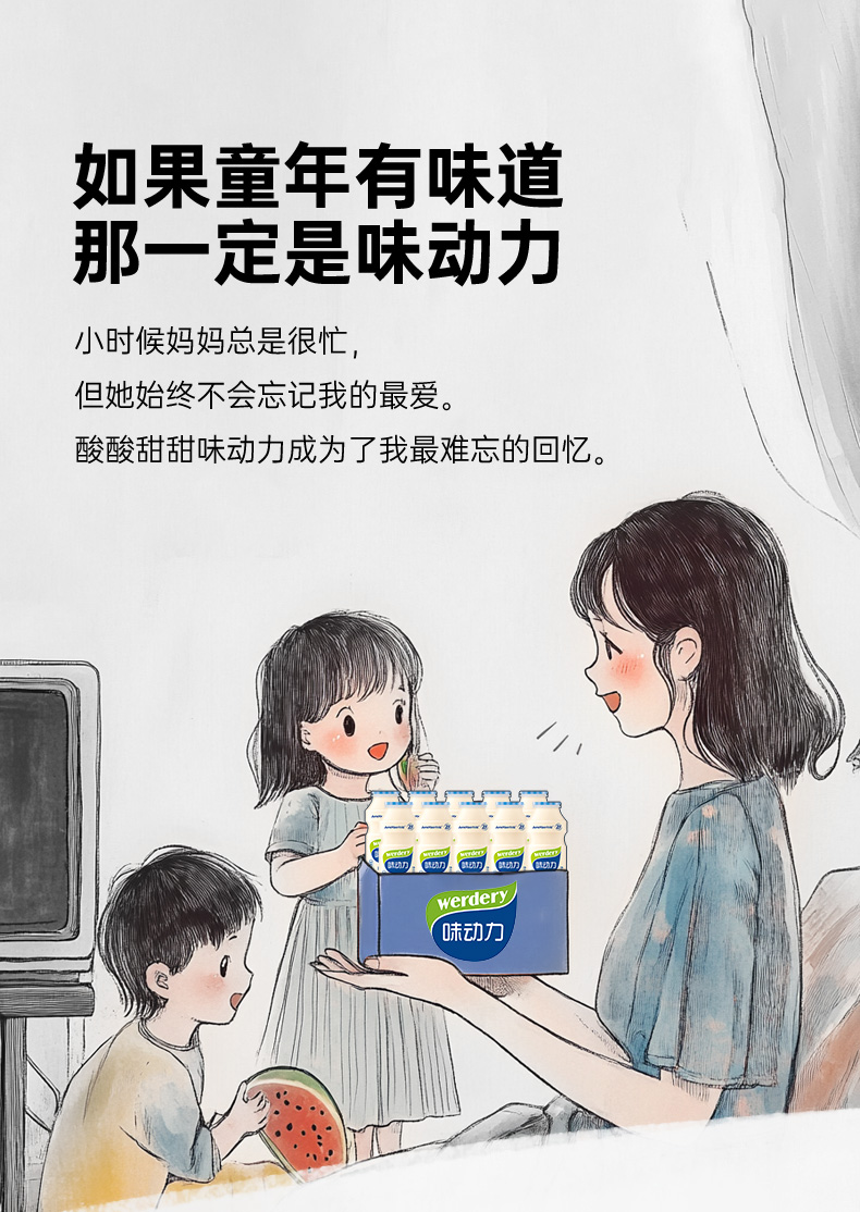 味动力100mL详情页_03.jpg